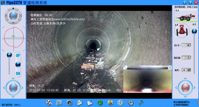 湟源管道CCTV检测专家-炜誉市政工程有限公司
